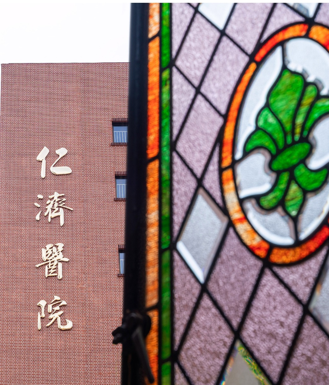 上海交通大学医学院附属仁济医院